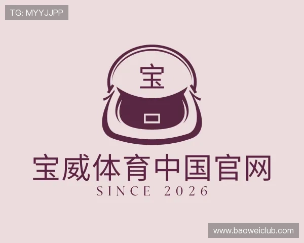 发现宝威体育中国官网